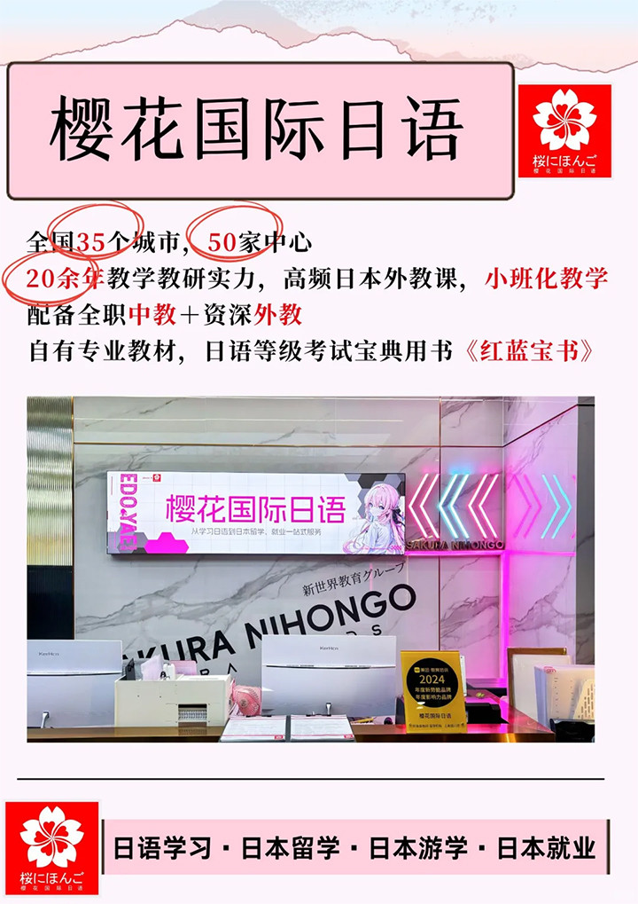 成都日语培训机构01.jpg 成都日语培训机构01.jpg