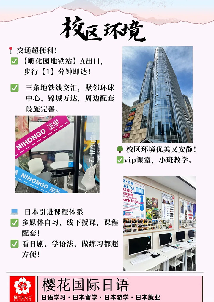 成都日语培训机构02.jpg 成都日语培训机构02.jpg