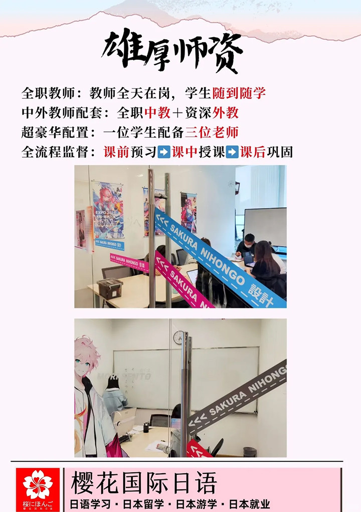 成都日语培训机构03.jpg 成都日语培训机构03.jpg
