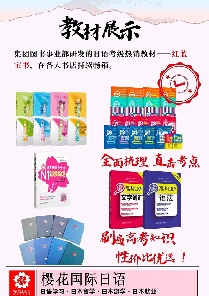 成都日语培训机构04.jpg 成都日语培训机构04.jpg