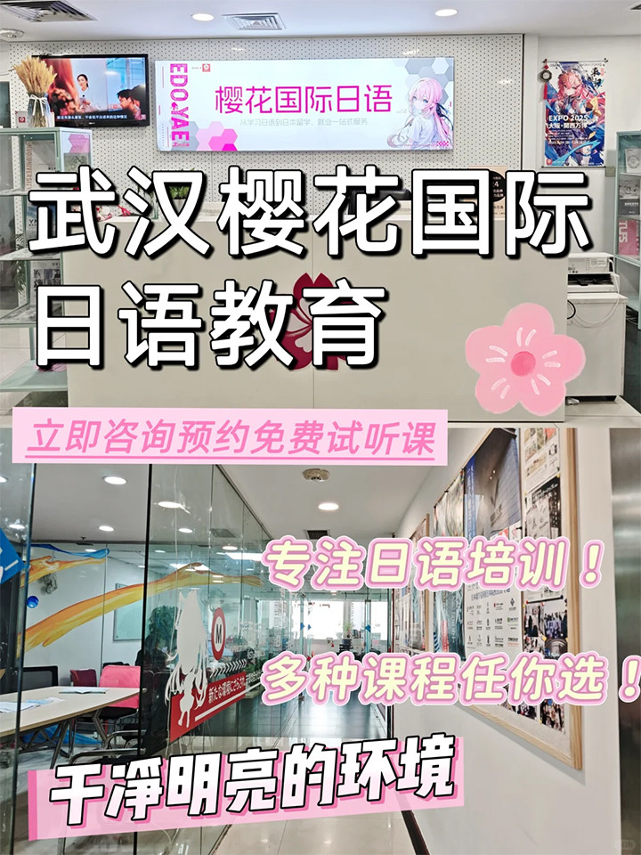 武汉日语培训机构01.jpg 武汉日语培训机构01.jpg