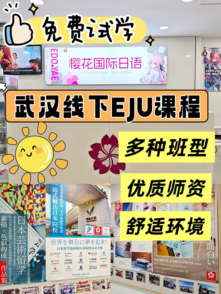 武汉日语培训机构02.jpg 武汉日语培训机构02.jpg