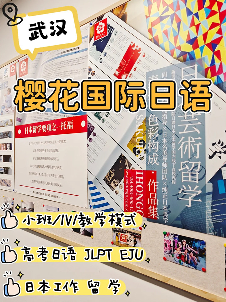 武汉日语培训机构03.jpg 武汉日语培训机构03.jpg