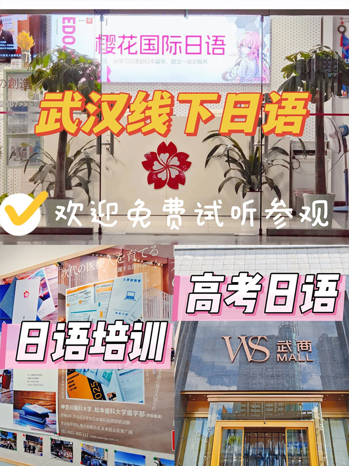 武汉日语培训机构05.jpg 武汉日语培训机构05.jpg