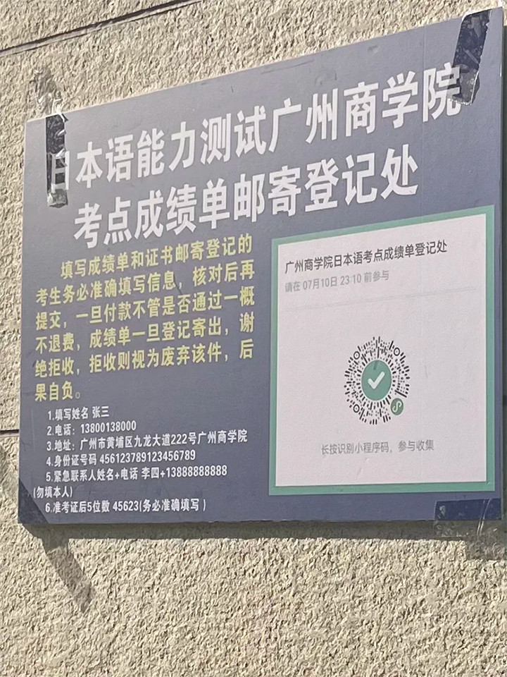 JLPT日语等级考试广州商学院考点 JLPT日语等级考试广州商学院考点